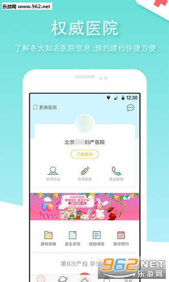 ������ĸӤƽ̨v4.1.1��ͼ2