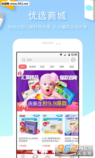 ������ĸӤƽ̨v4.1.1��ͼ3