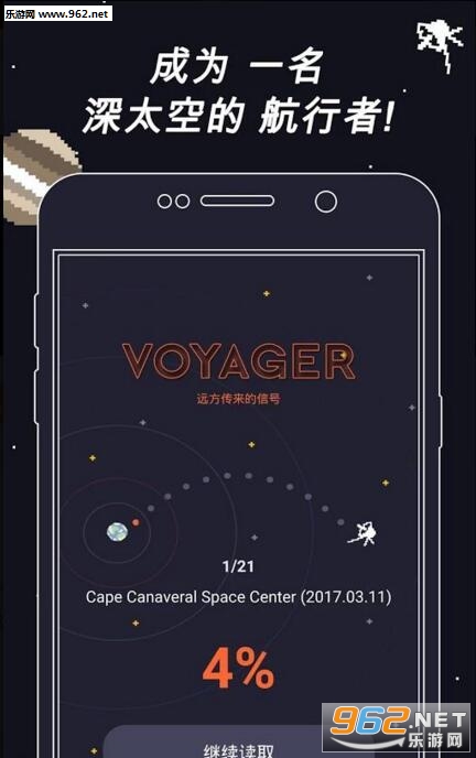 ������Voyageur��Ϸv1.1.3��ͼ0