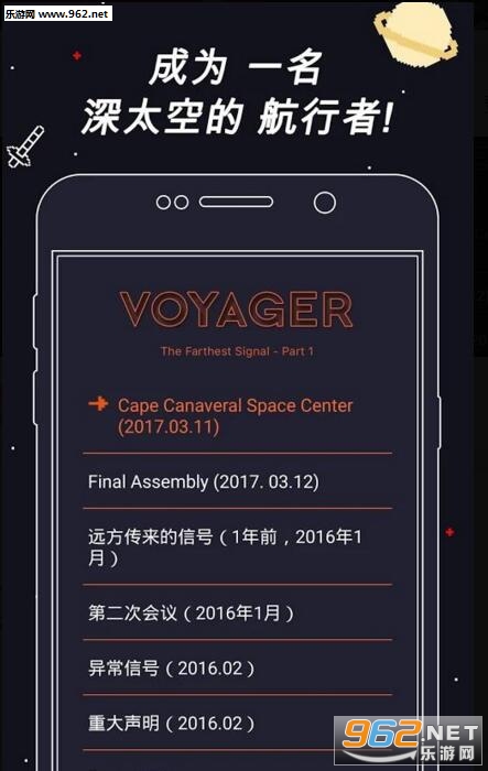 ������Voyageur��Ϸv1.1.3��ͼ1