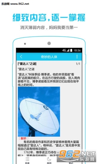 ����ѧappv3.5.01��ͼ1