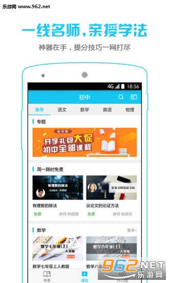 ����ѧappv3.5.01��ͼ2