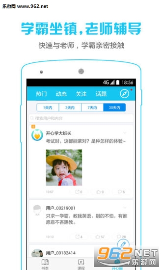 ����ѧappv3.5.01��ͼ3