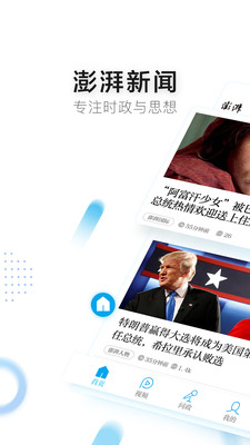 ��������app���°�5.0.0��ͼ2