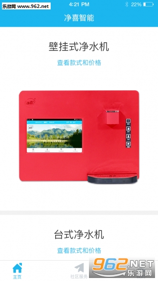 ��ϲ���ܾ�ˮ��appv2.0.1��ͼ1