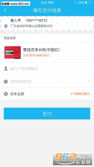 ��ϲ���ܾ�ˮ��appv2.0.1��ͼ2