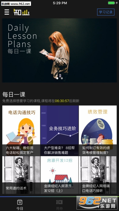 ֪ҵappv3.8.0��ͼ2