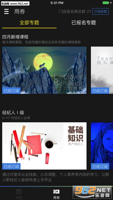 ֪ҵappv3.8.0��ͼ0