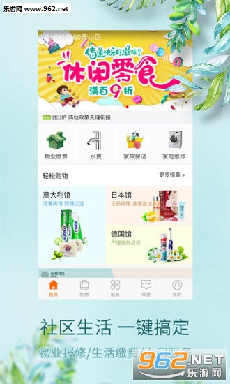 �������ﰲ׿��v2.11.7��ͼ0