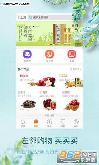 �������ﰲ׿��v2.11.7��ͼ2