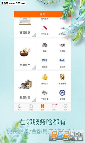 �������ﰲ׿��v2.11.7��ͼ3