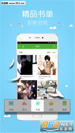 ��С˵appv5.9.22��ͼ3