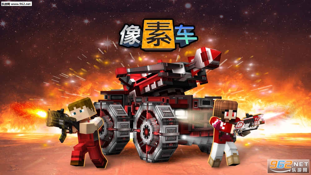 Blocky Cars Online(���س��������ڲ�)v5.3.9��ͼ0