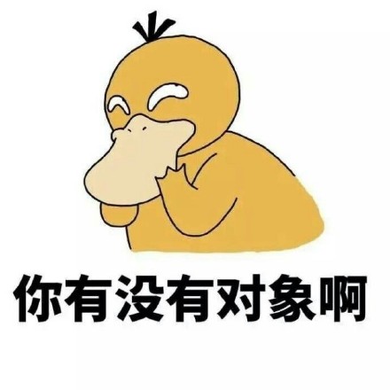 ����û�ж��󰡿ɴ�Ѽ�����