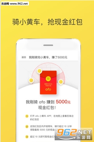 ��������С����ofoapp�ٷ������°��ͼ2