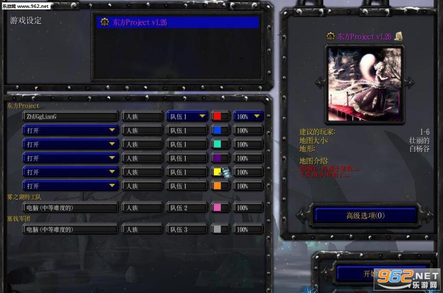 ����Project v1.26��������+���Խ�ͼ0