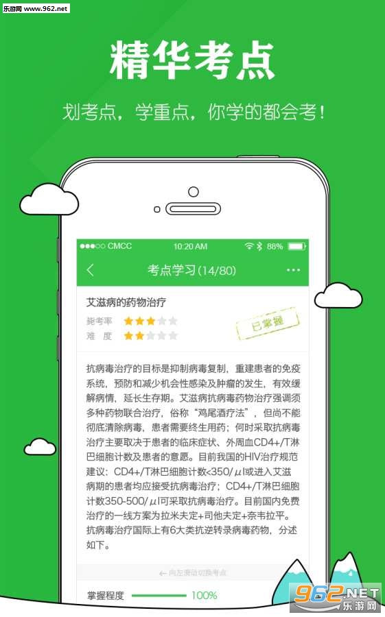 ҩʦ�п���app��ͼ0