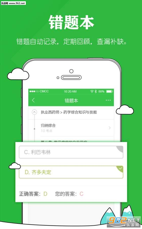 ҩʦ�п���app��ͼ1