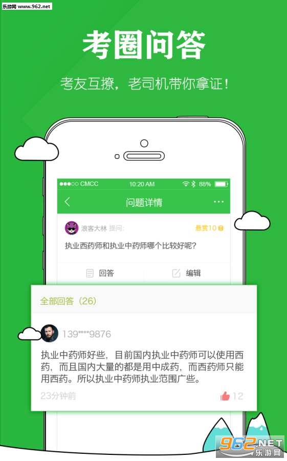 ҩʦ�п���app��ͼ3