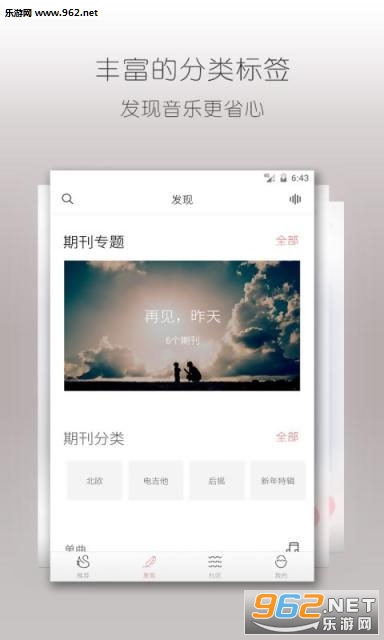 ��������appv6.1��ͼ2