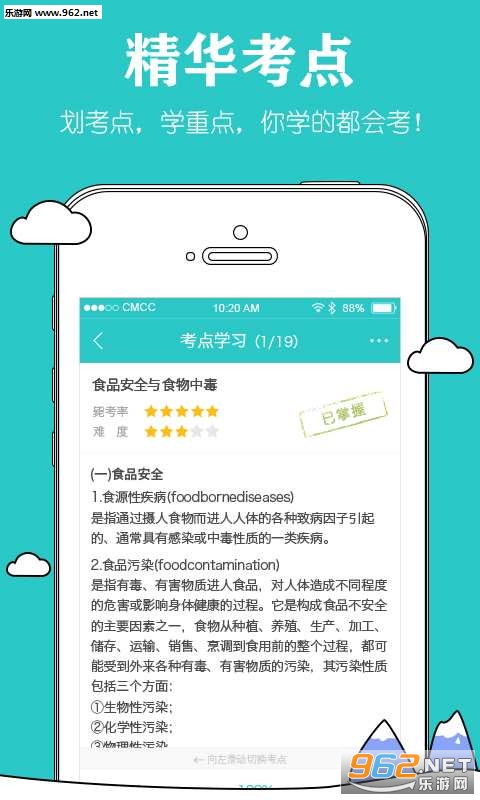 ҽʦ�п���app��ͼ1
