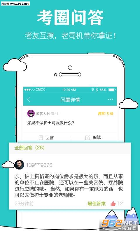 ҽʦ�п���app��ͼ2