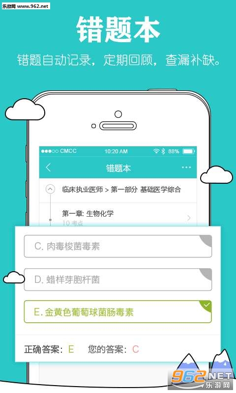 ҽʦ�п���app��ͼ3