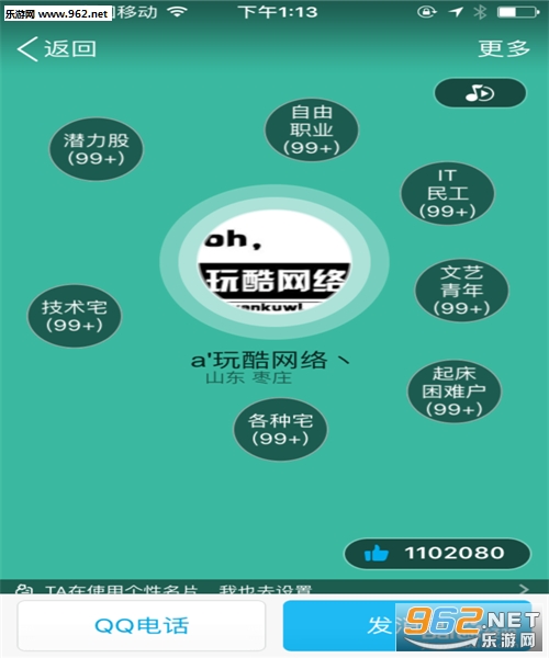 ��ȦȦ99�����ֻ����ͼ1
