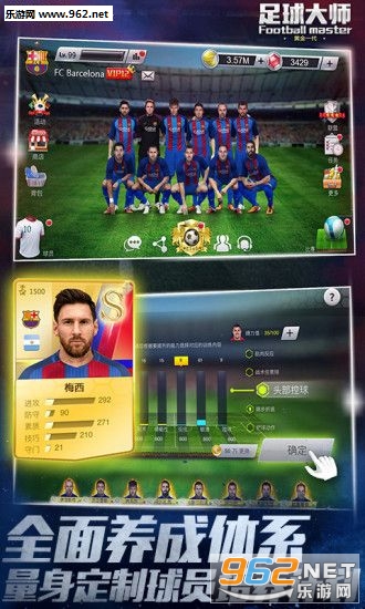 FootballMaster(����󿧰�׿��)v1.0��ͼ0