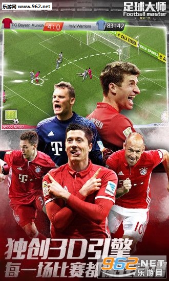 FootballMaster(����󿧰�׿��)v1.0��ͼ2
