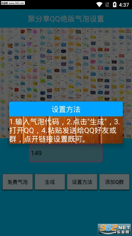 QQ�������������ֻ���v2.0���ÿ��ý�ͼ3