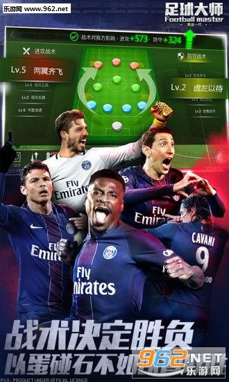 FootballMaster(����󿧰�׿��)v1.0��ͼ3