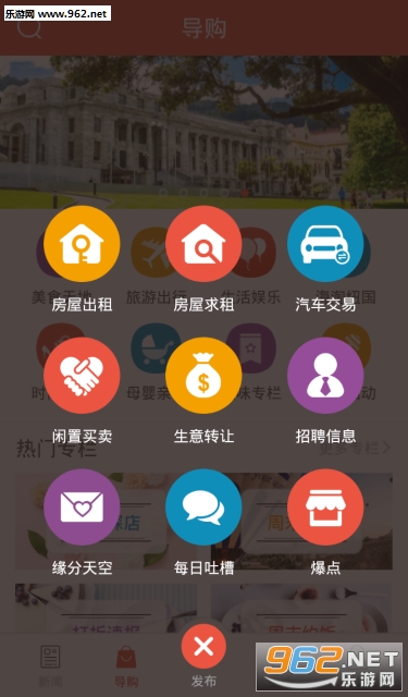 �ֻ���άappv5.1.1��ͼ1