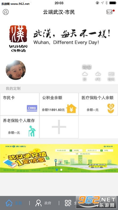 �ƶ��人����appv1.9.9.0��ͼ0