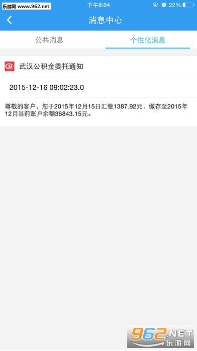 �ƶ��人����appv1.9.9.0��ͼ1