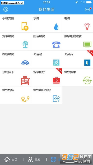 �ƶ��人����appv1.9.9.0��ͼ2