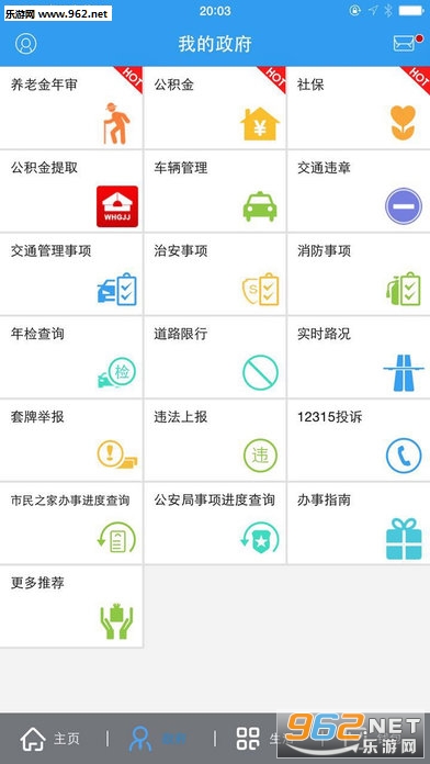 �ƶ��人����appv1.9.9.0��ͼ3