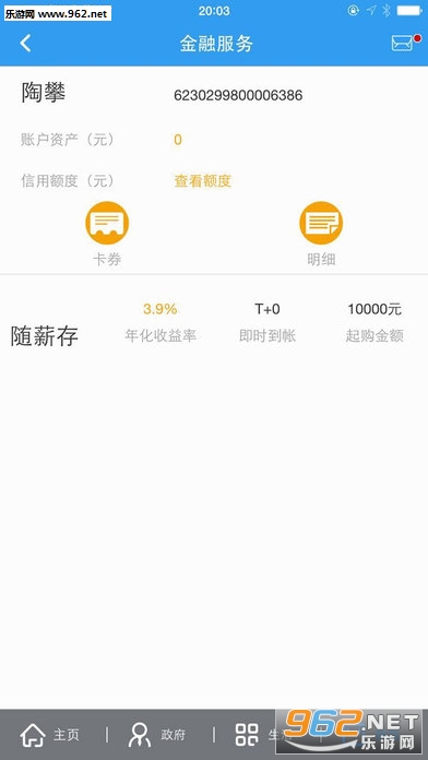�ƶ��人����appv1.9.9.0��ͼ4