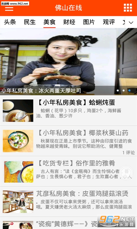 ��ɽ����appv2.1.0��ͼ1