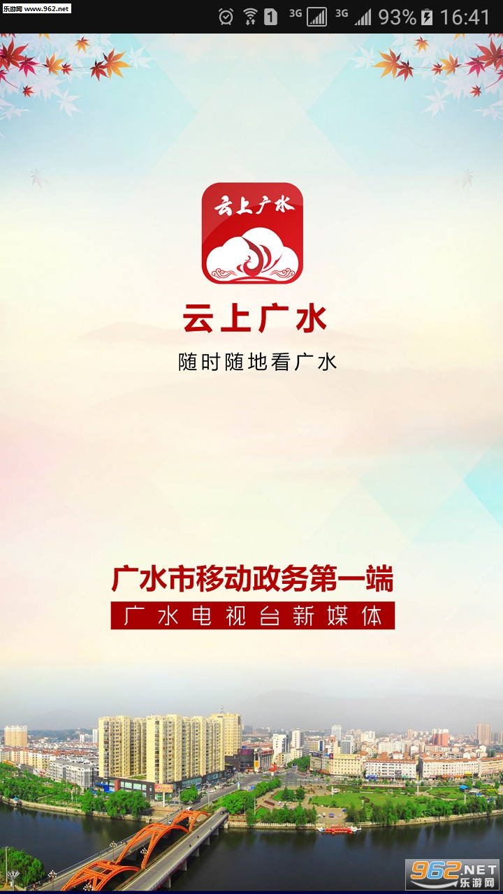 ���Ϲ�ˮappv1.0.7��ͼ0