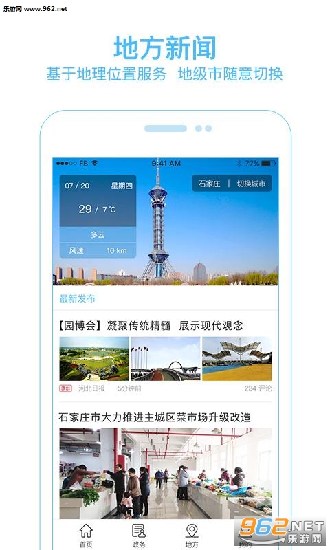 �ӱ��ձ�app���°�v2.1.0��ͼ1