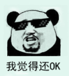 �Ҿ��û�ok��ʲô��