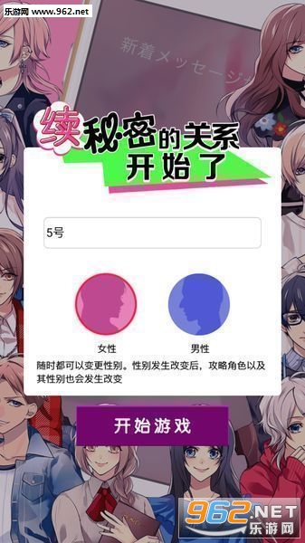 续秘密的关系开始了安卓版截图0