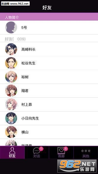 续秘密的关系开始了安卓版截图3