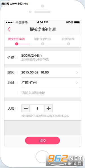 ԼԼapp(ģ��Լ������)��ͼ2