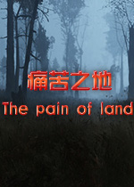 ʹ��֮��(The Land of Pain)