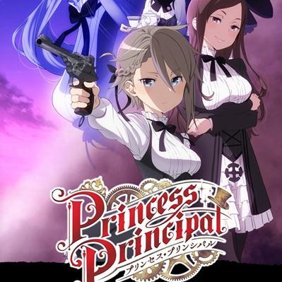 �ץ�ץ�(Princess Principal������)