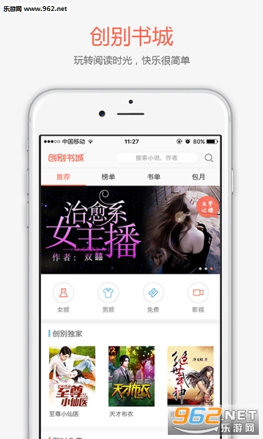 ��������ֻ���v4.1.2���°汾��ͼ0