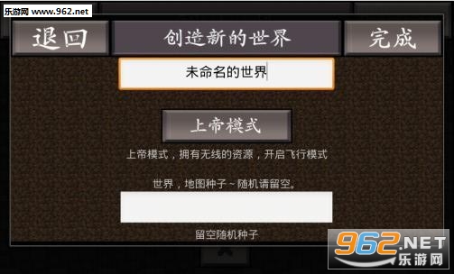 Minecraft - Pocket Edition(�ҵ����������޸İ�)v1.7.2��ͼ0