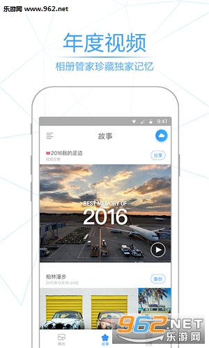 ���ܼ�appv2.7.9��ͼ0